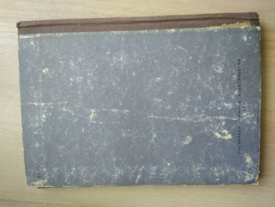 книга «Женщина в море»