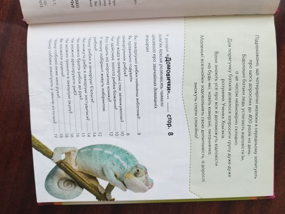 продам книги для дітей