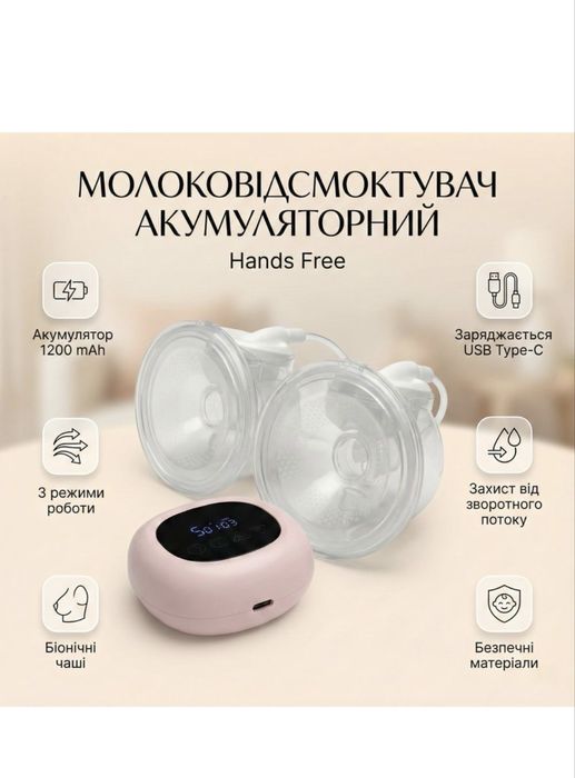 Молокоотсос продам