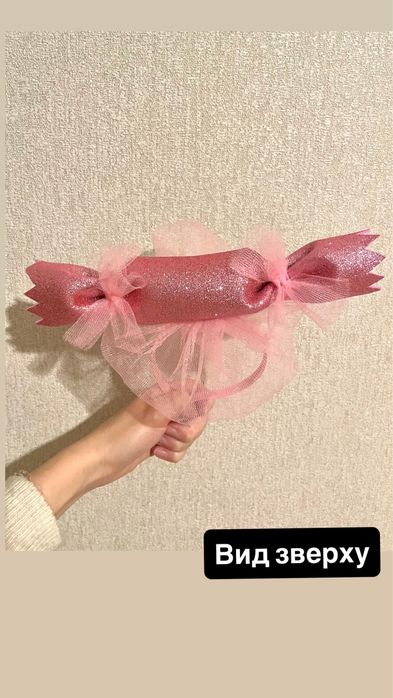 Обруч цукерка, конфетка