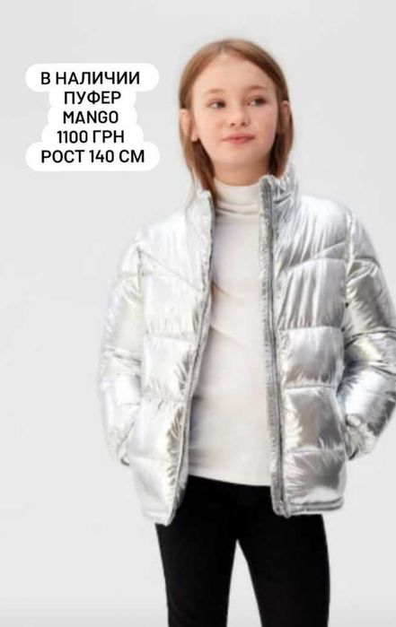 Куртка для девочек Mango