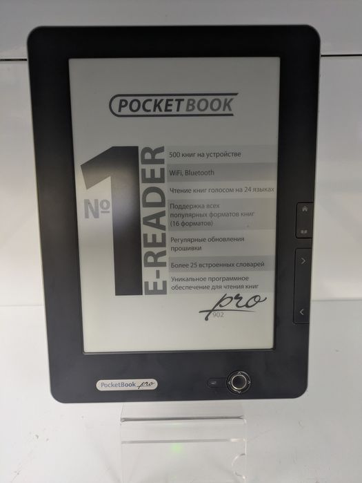 Електрона книга PocketBook 902 экран 9.7"