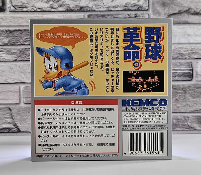 NOWY Pro Baseball '95 Virtual Boy Nintendo VUE-VVP-JPN