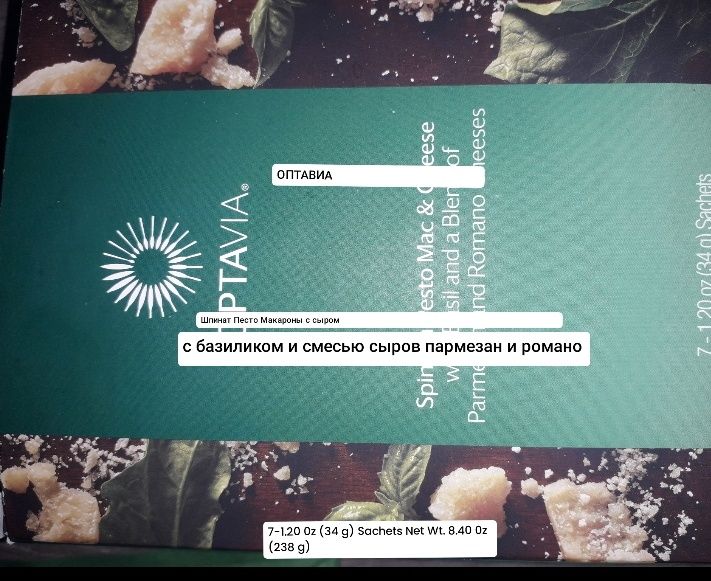 Макароны со шпинатом с базиликом и сьмесью сыров пармезан и  романо