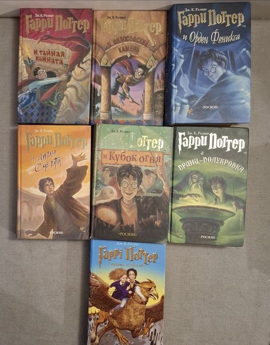,,Гарри Поттер,,