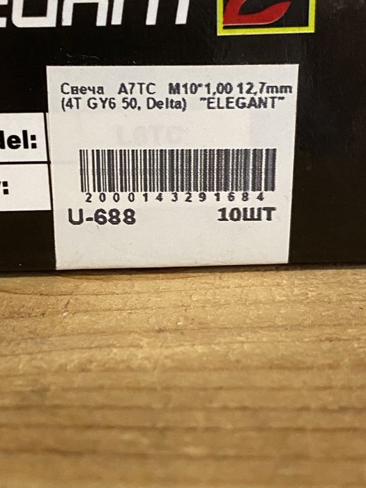 Свічки запалювання(зажиганія) до мотоциклів,мопедів,скутерів 2Т,4T