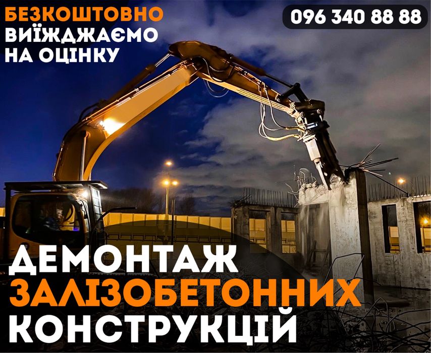 Демонтажные работы.Демонтаж дома,завода,ангара,металлоконструкций