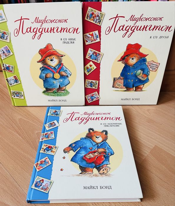 Медвежонок Паддингтон Майкл Бонд Азбука