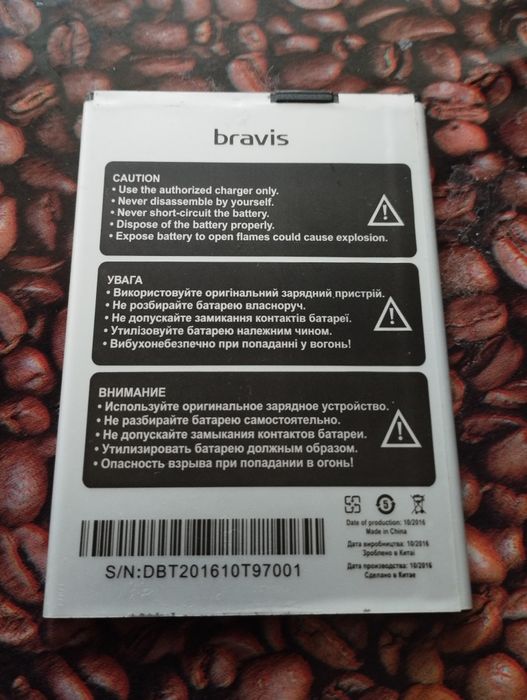 Батарея, акамулятор на бравіс атлас