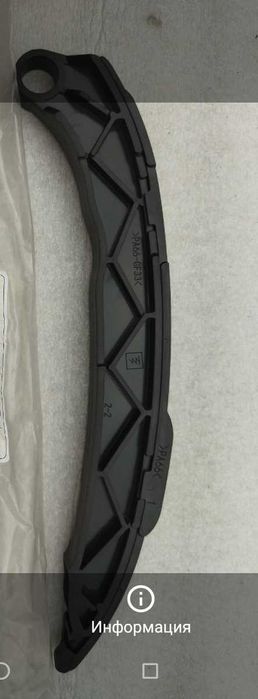 244312G101 - 244202G101  Напрямна ланцюга ГРМ KIA-HYUNDAI