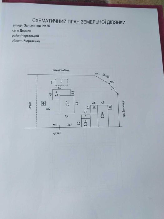Дім в с. Дирдино Городищенський р-н Черкаська обл