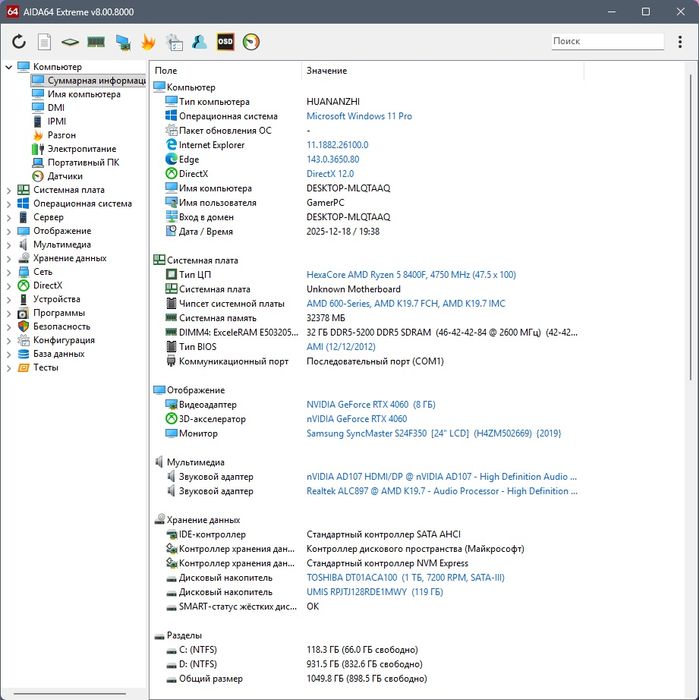 Новий компьютер RTX 4060 Ryzen 5 8400f ddr5 32g