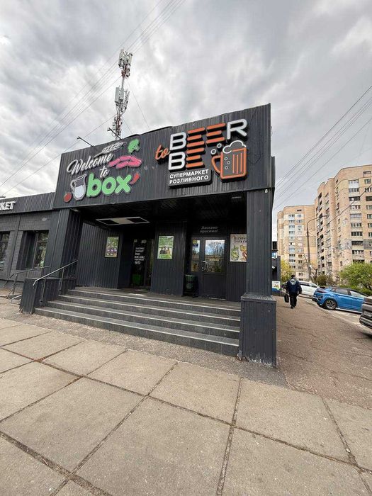 Продаж готового діючого бізнесу магазин розливного пива