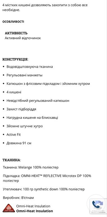 Пальто Columbia жіноче, бежеве, весна/осінь, розмір М