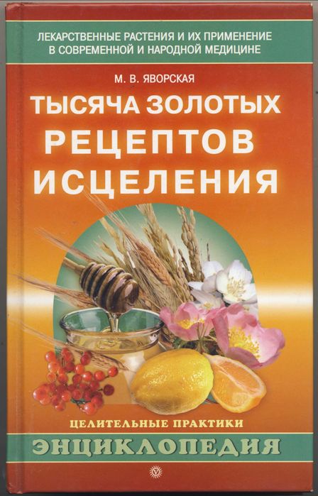 Медицина и здоровье, 8 книг