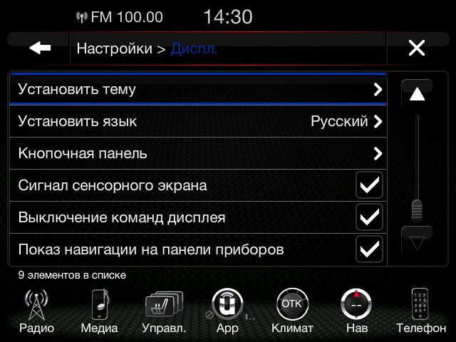 Русификация Прошивка Навигация Uconnect Jeep Dodge Chrysler Maserati