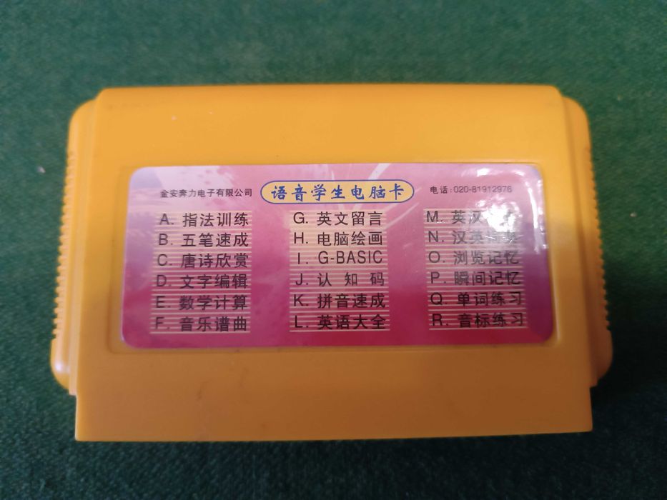 Gra Na Pegasus / Famicom - (do konsol z klawiaturą)