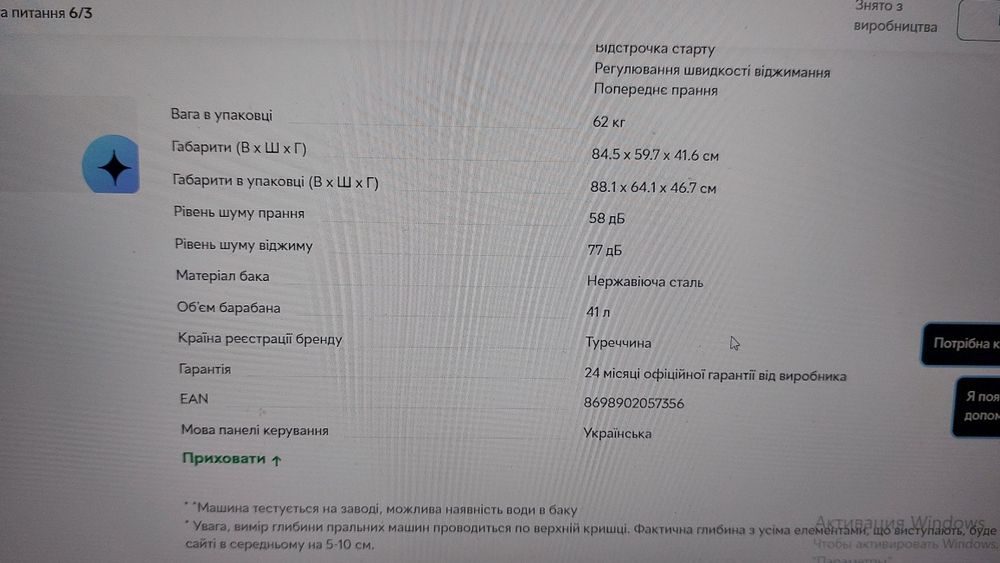 Продаю пральну машину.