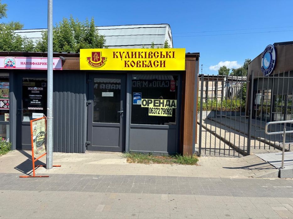 Оренда. Магазин. Ринок Вісла.