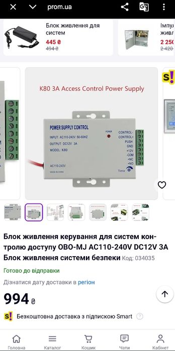 Блок живлення для електронного замка,домофона AC 110-240V DC12v 3A 36w