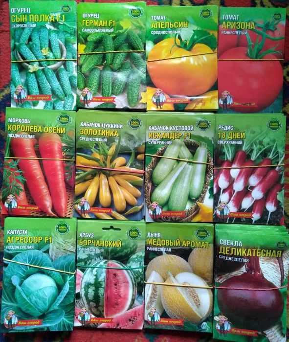 Семена овощей и цветов ваш огород оптом всхожесть цена Насіння овощи