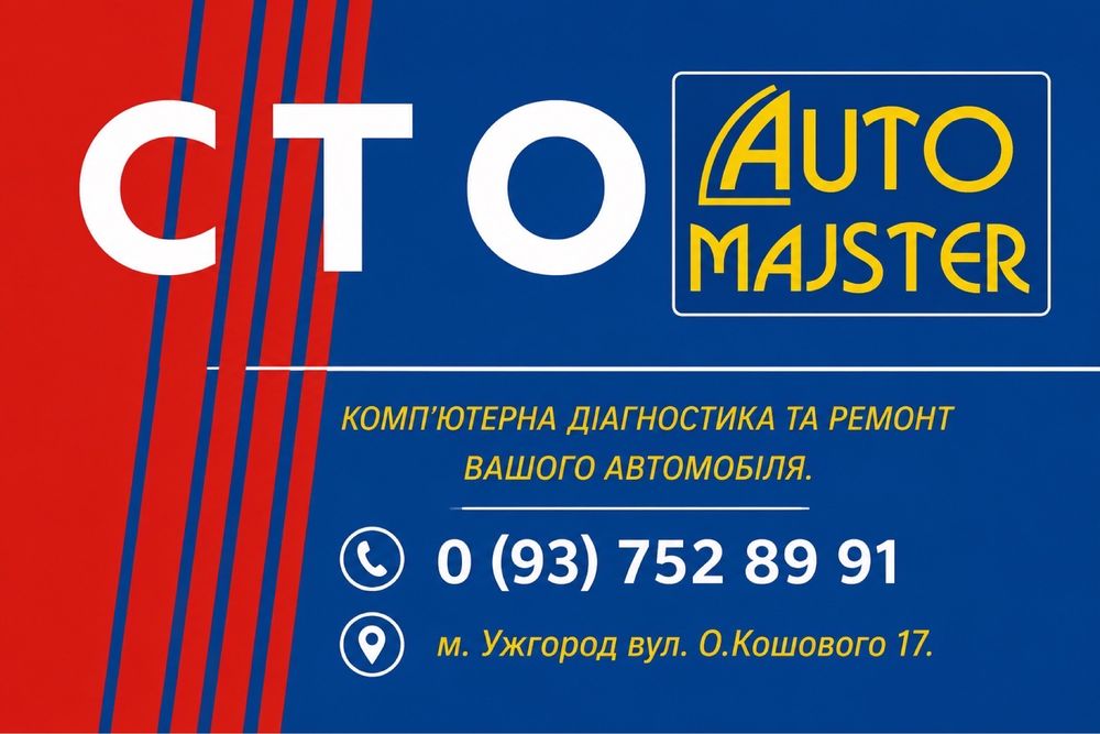 Автоелектрик