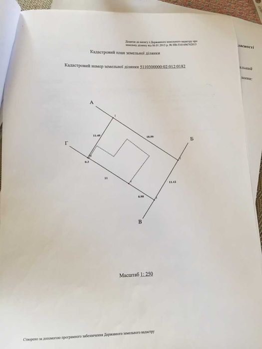 Земельна Ділянка ЗАТОКА  Лиманська