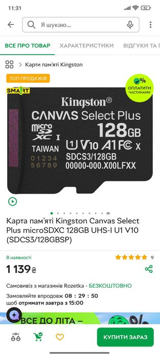 128gb MicroSDXC Kingston Canvas Select Plus UHS-I U1 V10 A1