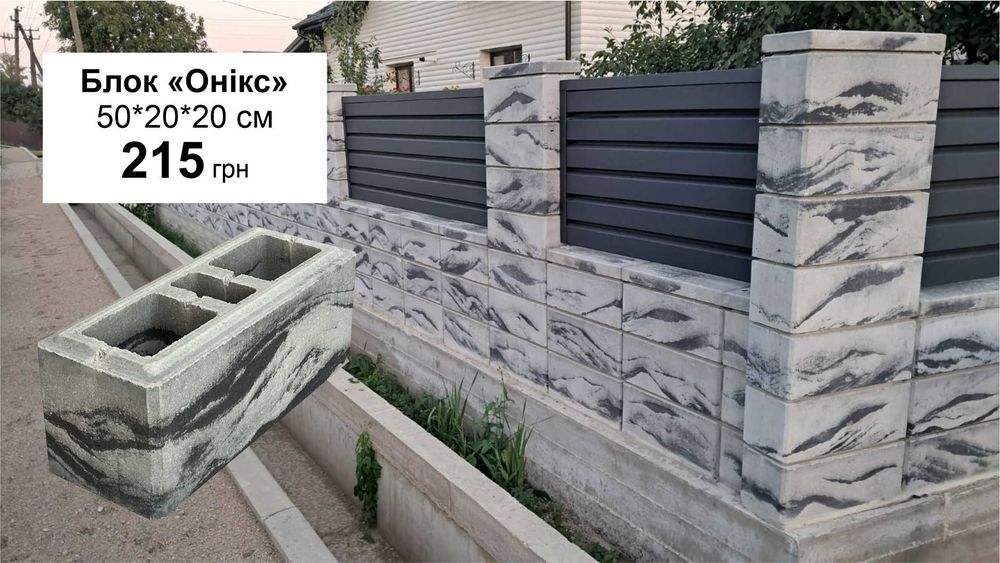 Блок модульний на паркан