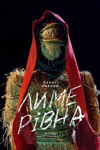 Квитки в Театр франко бесталанна,Конотопська,Тартюф;Кайдашева 6,9.01