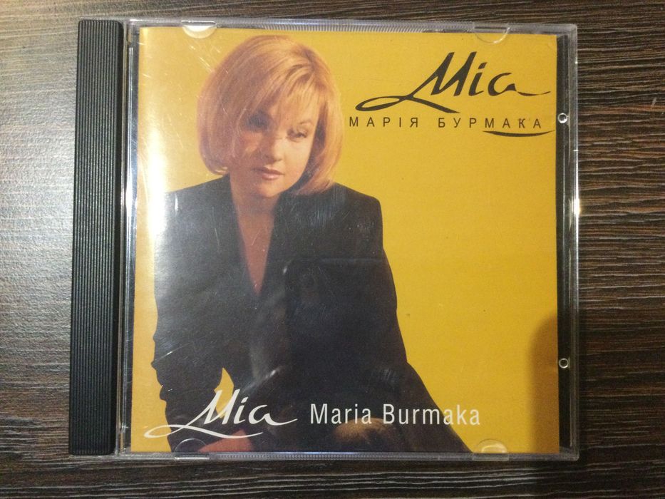 4 CD Марії Бурмаки українські виконавці