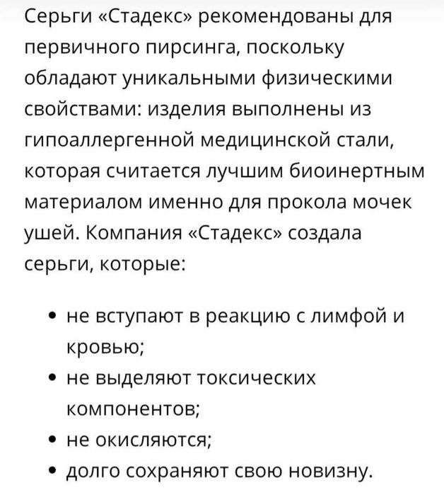 Прокол мочки и хряща пистолетом.