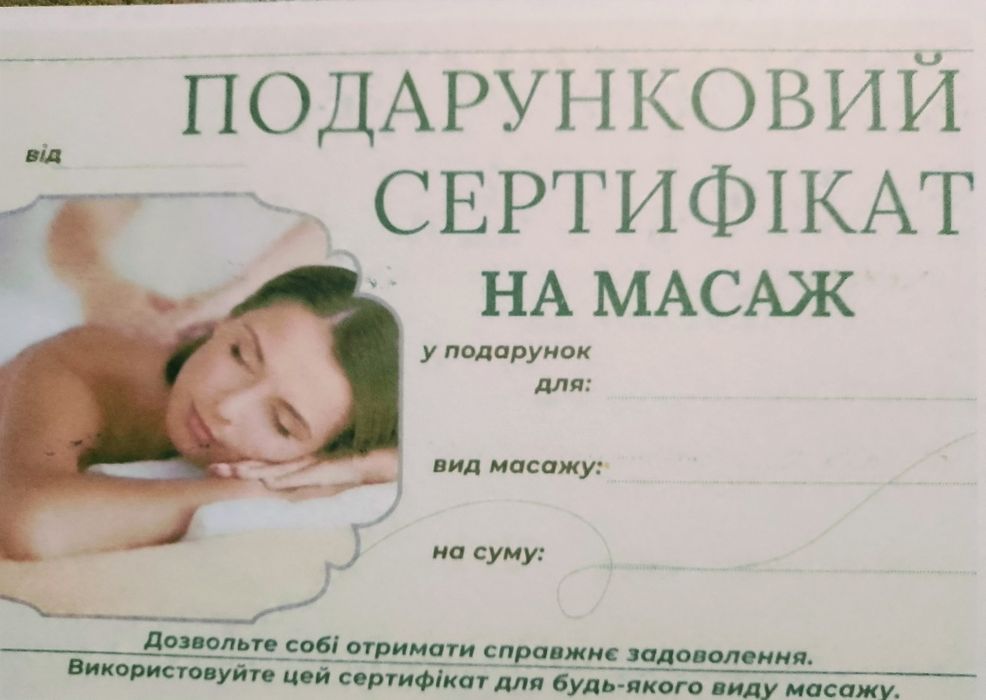 Давнє мистецтво дотику!