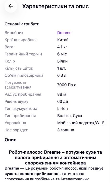 Робот-пилосос Dreame Bot L10s Pro Ultra Heat (RLL82CE)