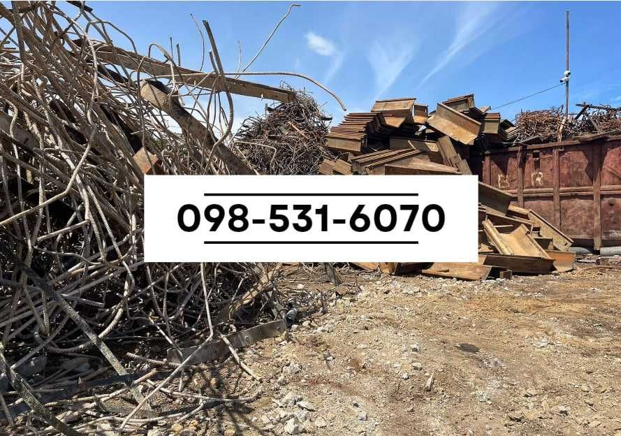 Прийом металобрухту/металлолома. Сдать лом/ прием лома