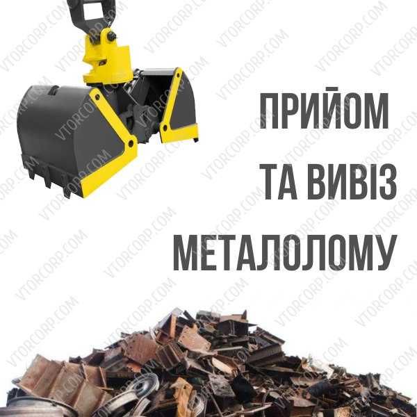 Покупаем лом цветных металлов Дорого  Медь, Алюминий, Латунь, Чермет.