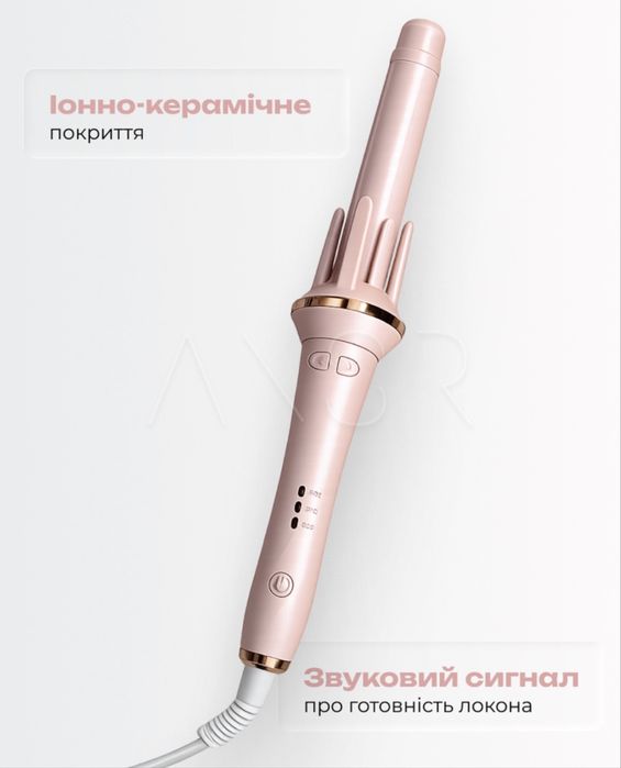 Автоматична плойка Smart WaveMaster