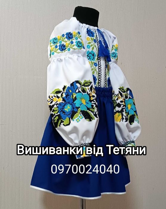 Вишиванки, вишиті костюми
