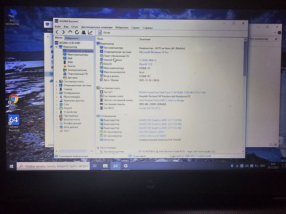 Hp pavilion dv6 core i7-3610qm