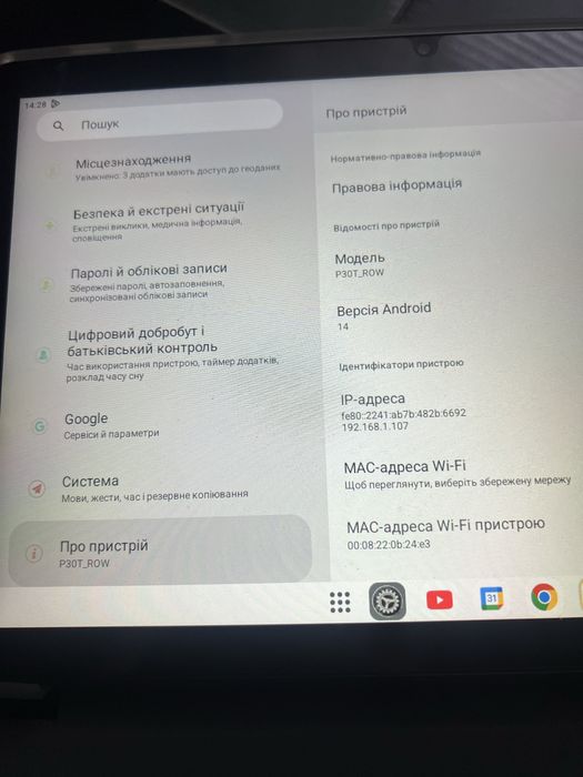 Планшет Teclast P30T, 14 андроїд, стан нового