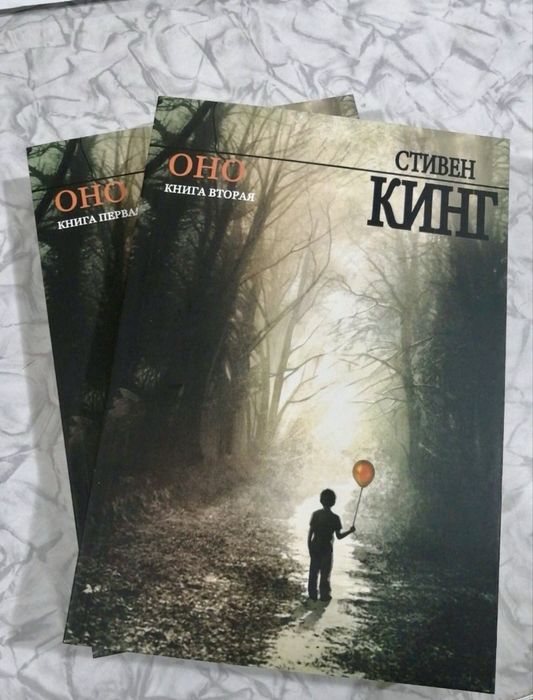 С. Кинг. Бегущий человек / Оно / 11/22/63