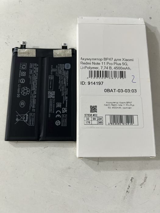 Продам и установлю акб на Iphone 12/12Pro/12 pro max. 13/14/15/pro max