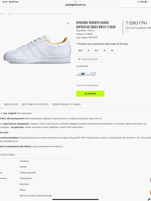 Adidas Superstar Розмір 39,5