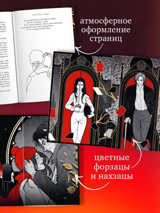 (В наявності) Виктория Побединская - Парадокс Севера