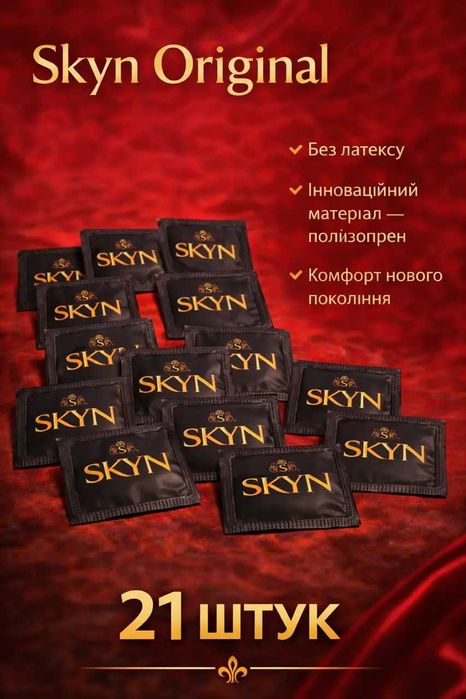 Презервативи Skyn Original безлатексні 21 шт поштучно — поліізопренові презервативи