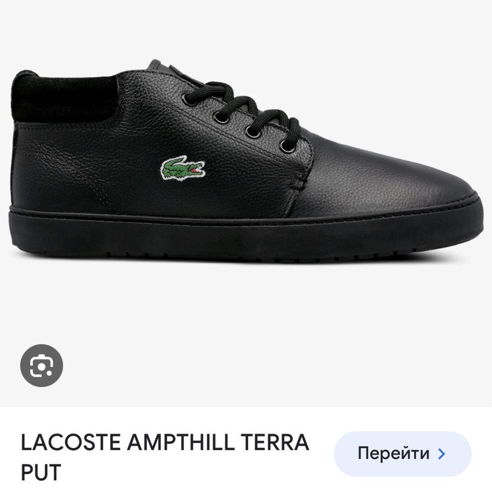 Lacoste terra hot sale