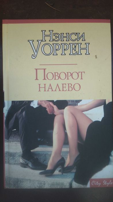 А. Гилл Поцелуй богов.