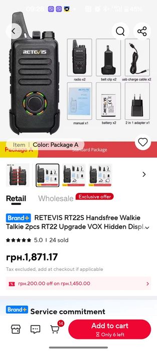 Компактні рації Retevis RT22S  UHF FRS 2 шт