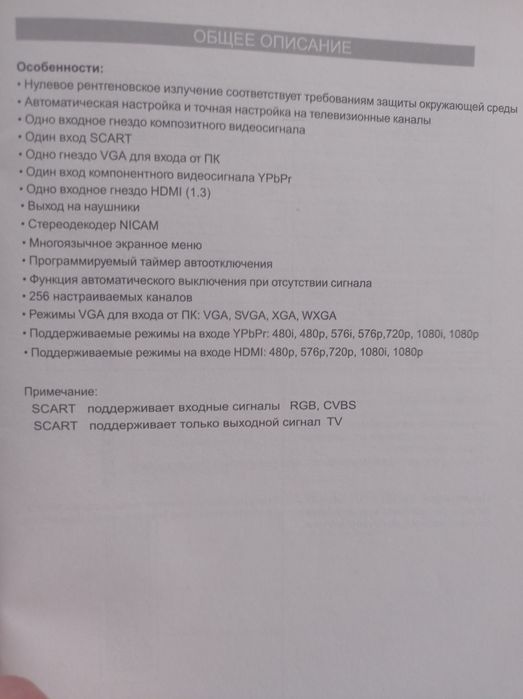 Телевізор BRAVIS LCD -3262