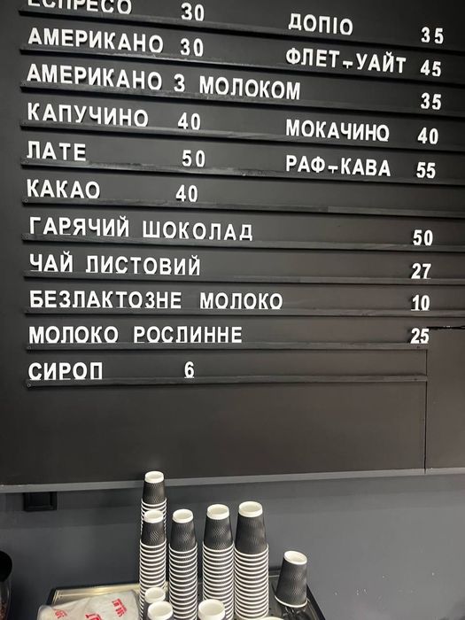 Наборное меню, стенд с меню, вивеска с ценами,банер